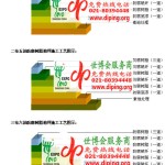 东阳环氧玻璃钢地坪，防腐蚀地坪，防腐蚀自流平地坪-缩略图2