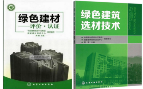 东阳防腐地坪公司参编《绿色建材评价 高固体分防腐蚀涂料》国家团体标准