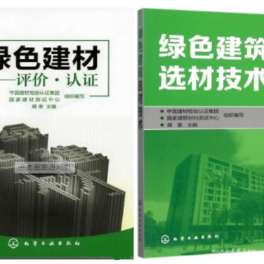 东阳防腐地坪公司参编《绿色建材评价 高固体分防腐蚀涂料》国家团体标准